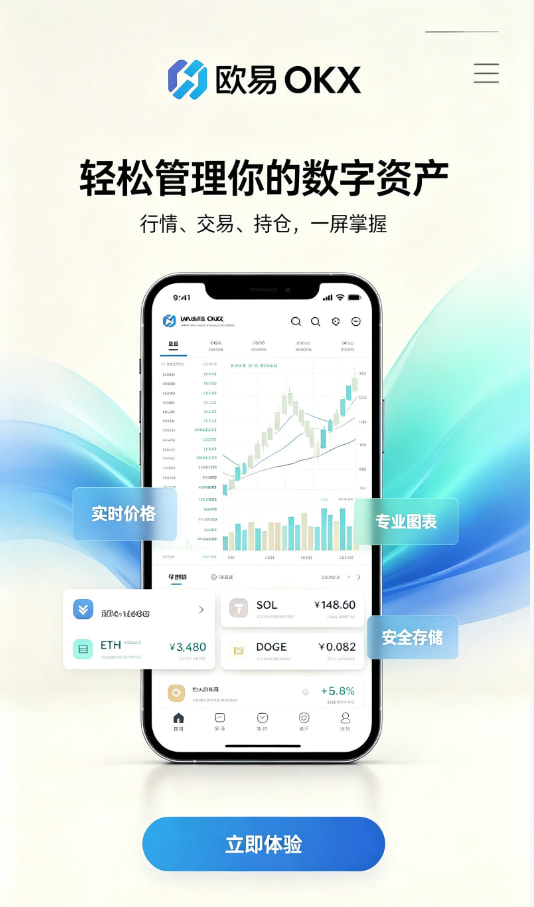 欧交易所官网入口安全机制